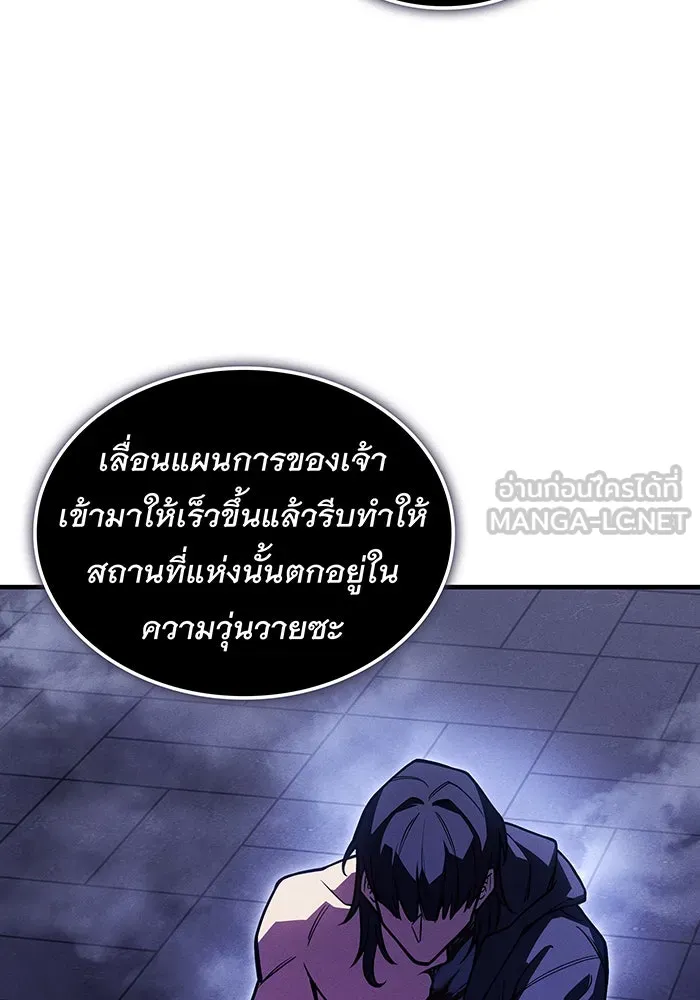 Regressing With the King’s Power – เกิดใหม่พร้อมพลังแห่งราชัน Chap 93 - Next Chap 94