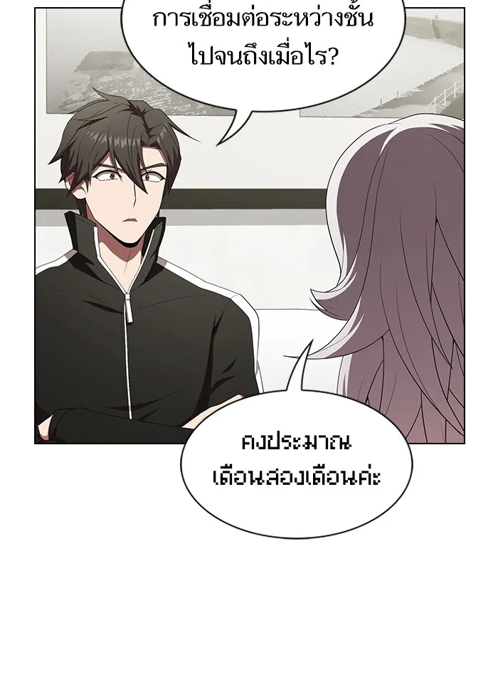 The Tutorial Tower of the Advanced Player – ผู้เล่นขั้นเทพแห่งหอคอยฝึกสอน Chap 121 - Next Chap 122
