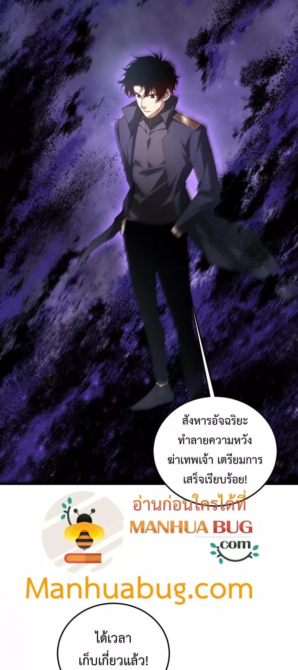 Overlord of Insects Chap 81 - Next Chap 82