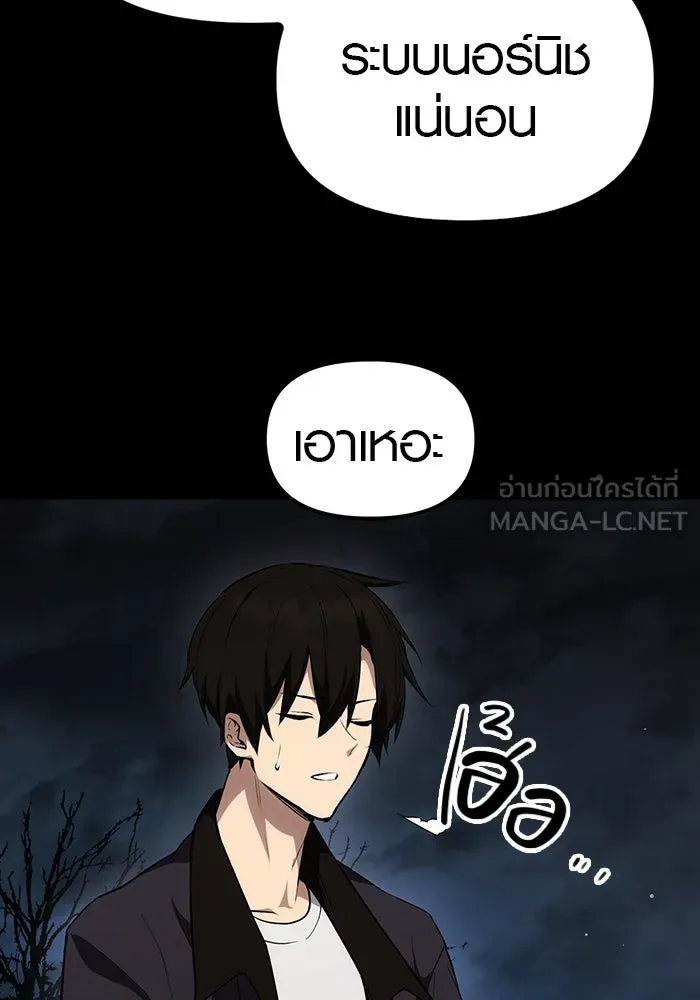 I Obtained a Mythic Item – พลิกชะตาคว้าไอเทมระดับเทพ Chap 8 - Next Chap 9