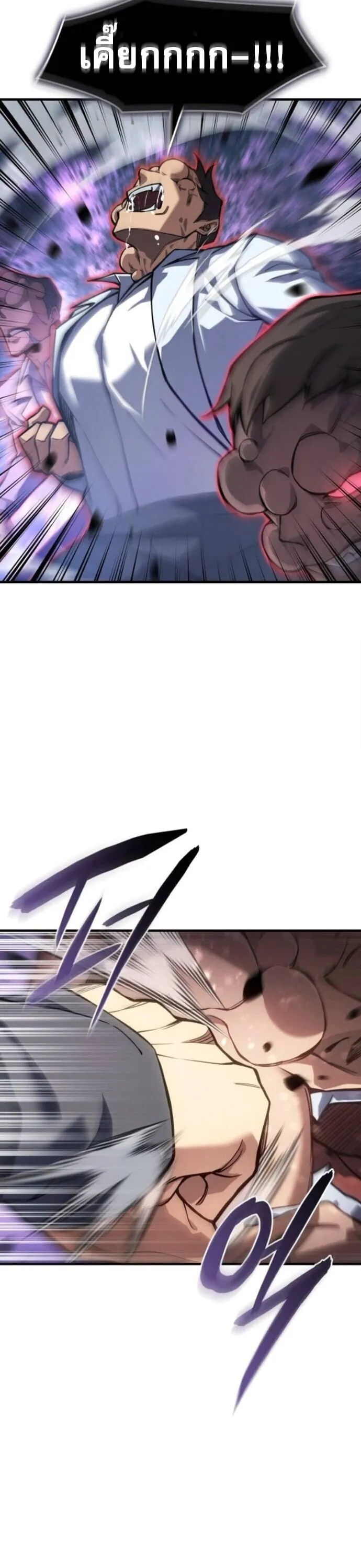 Regressing With the King’s Power – เกิดใหม่พร้อมพลังแห่งราชัน Chap 125 - Next Chap 126