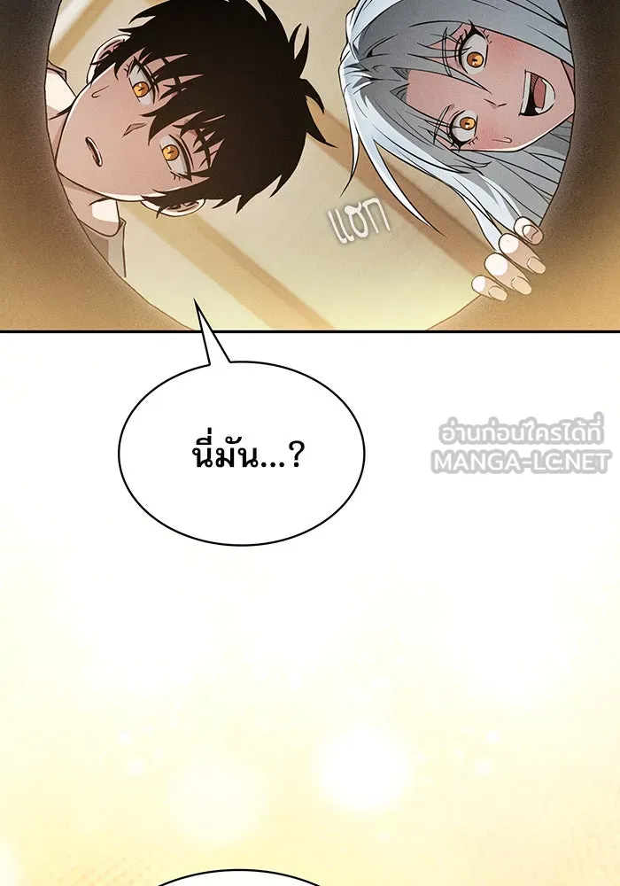 Academy’s Genius Swordmaster – นักดาบอัจฉริยะจากอะคาเดมี Chap 4 - Next Chap 5