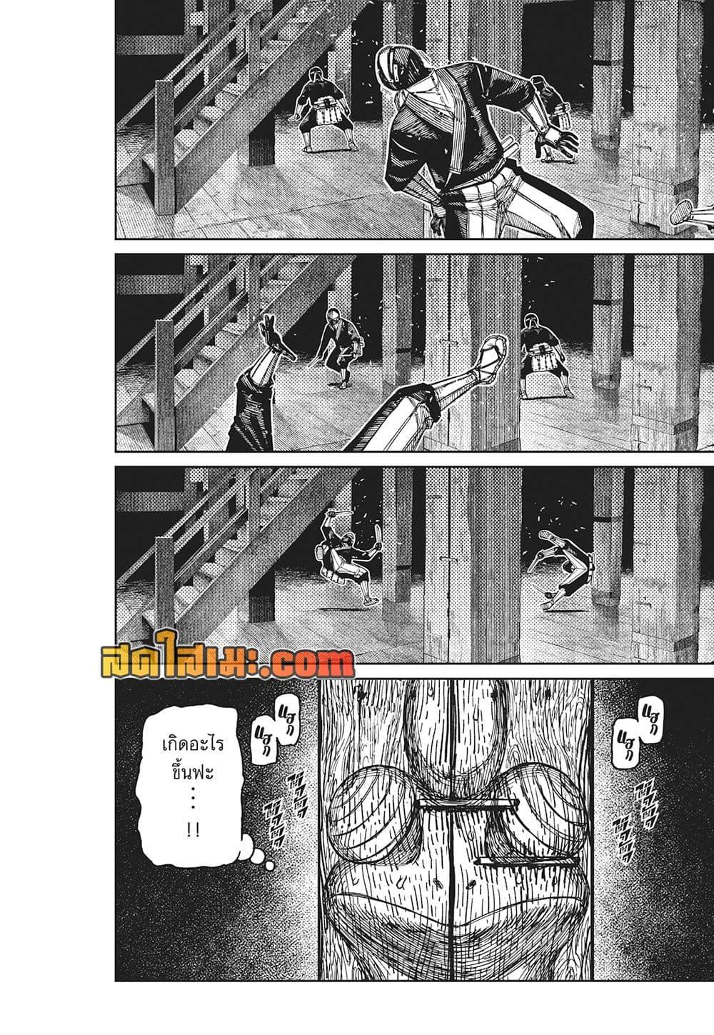 DANDADAN Chap 207 - Next Chap 208