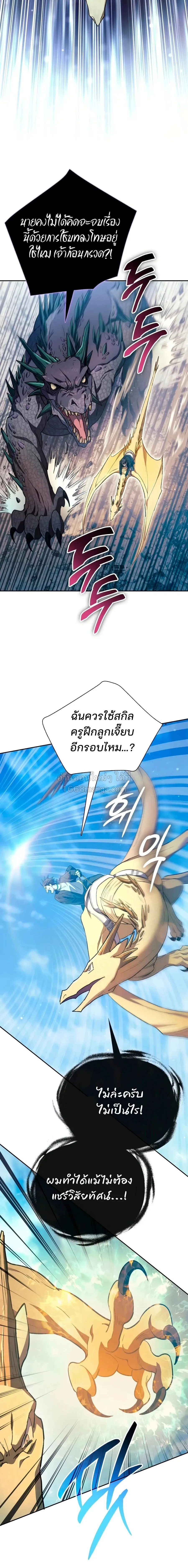 The S-Classes That I Raised Chap 163 - Next Chap 164