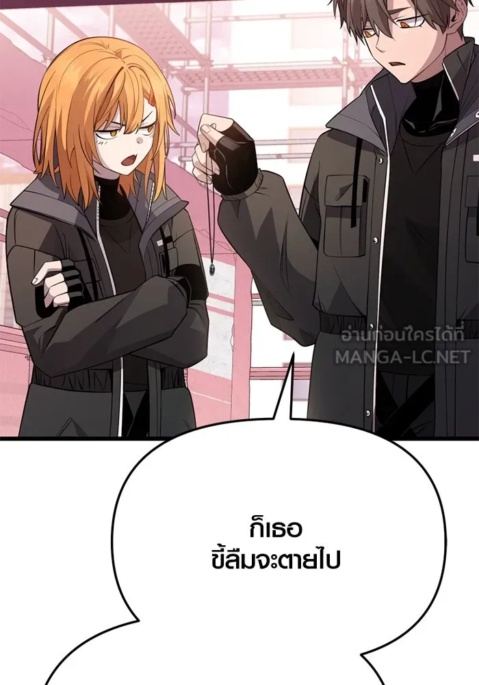 I Obtained a Mythic Item – พลิกชะตาคว้าไอเทมระดับเทพ Chap 115 - Next Chap 116