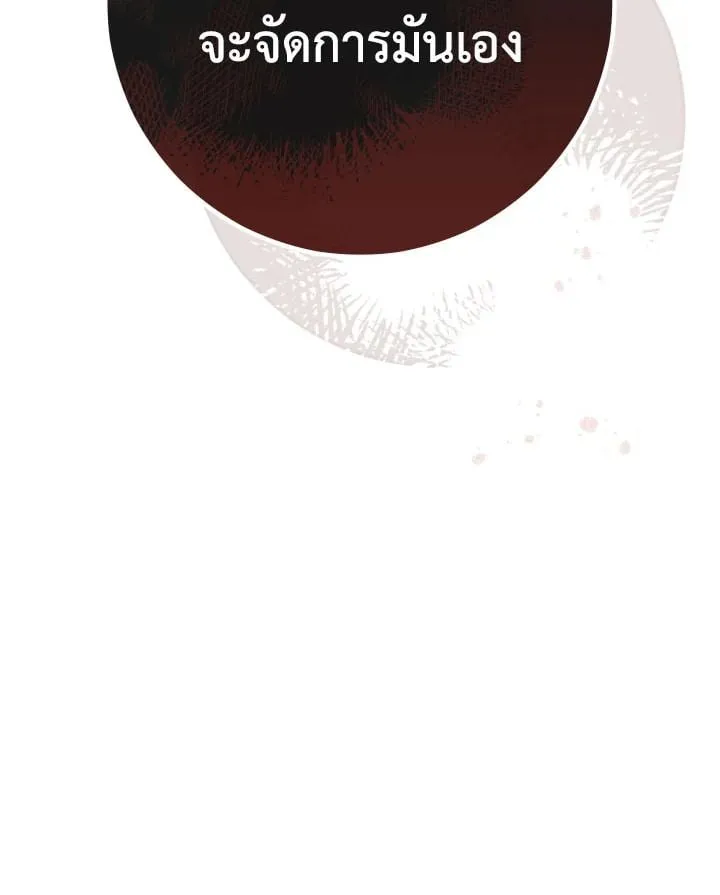 The Hero Returns Chap 71 - Next Chap 72