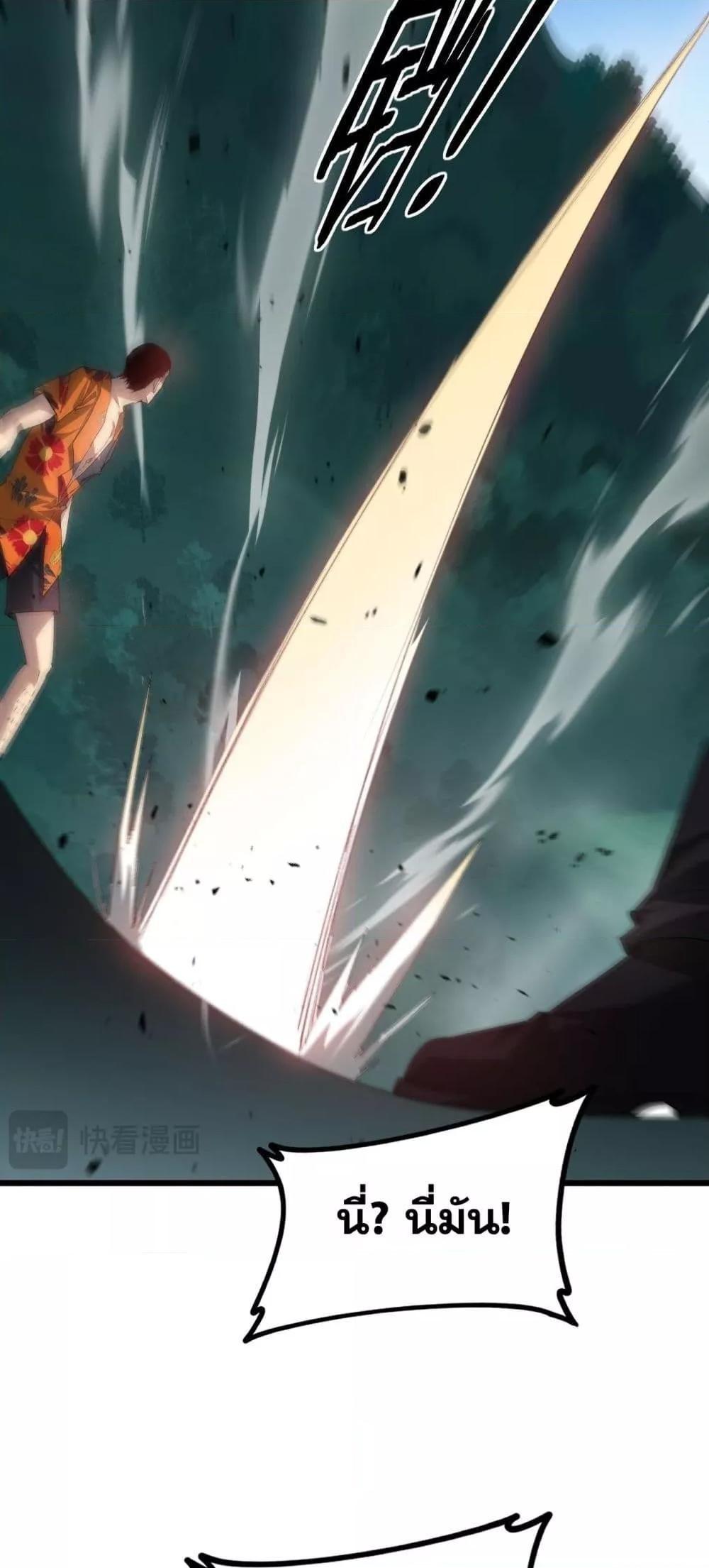 Overlord of Insects Chap 47 - Next Chap 48