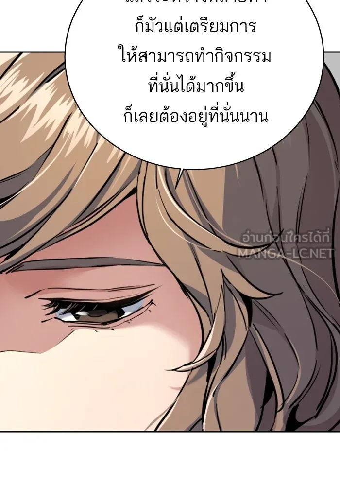 Mercenary Enrollment Chap 236 - Next Chap 237