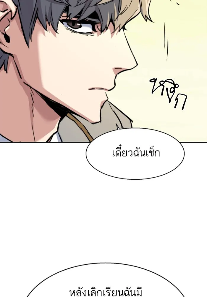 Mercenary Enrollment Chap 238 - Next Chap 239
