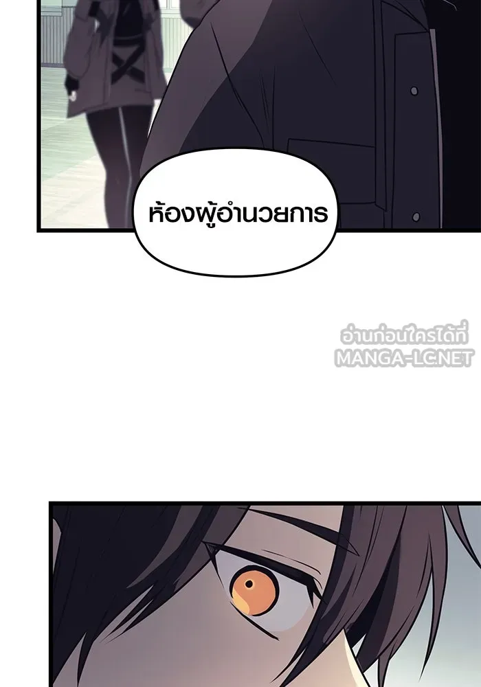 I Obtained a Mythic Item – พลิกชะตาคว้าไอเทมระดับเทพ Chap 29 - Next Chap 30