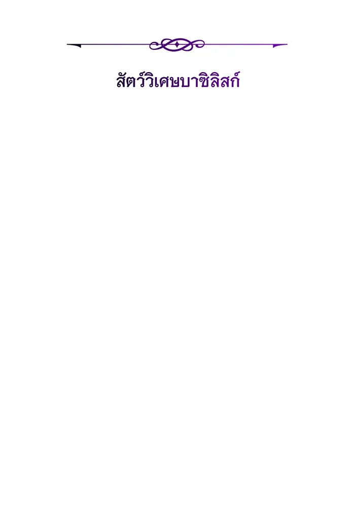 The Dark Magician Transmigrates After 66666 Years – จอมเวทเกิดใหม่ในรอบ 66666 ปี Chap 106 - Next Chap 107