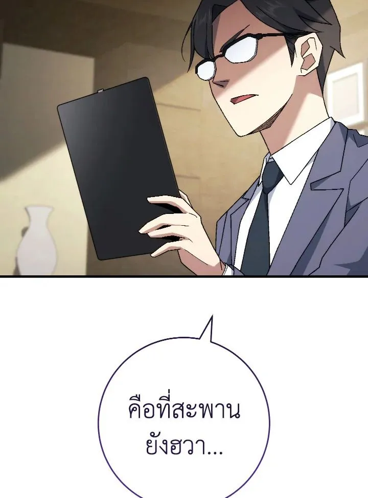 The Hero Returns Chap 106 - Next Chap 107