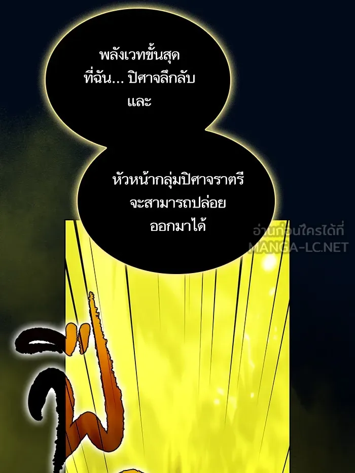 The Tutorial Tower of the Advanced Player – ผู้เล่นขั้นเทพแห่งหอคอยฝึกสอน Chap 41 - Next Chap 42