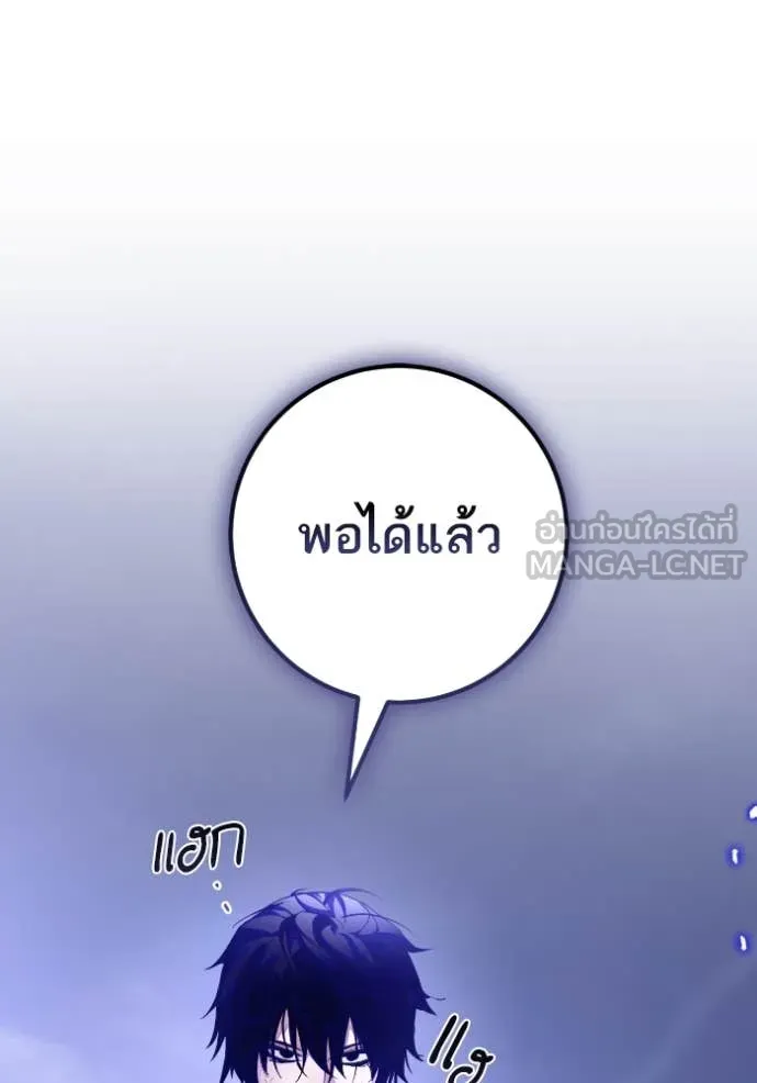 Return to Player Chap 203 - Next Chap 204