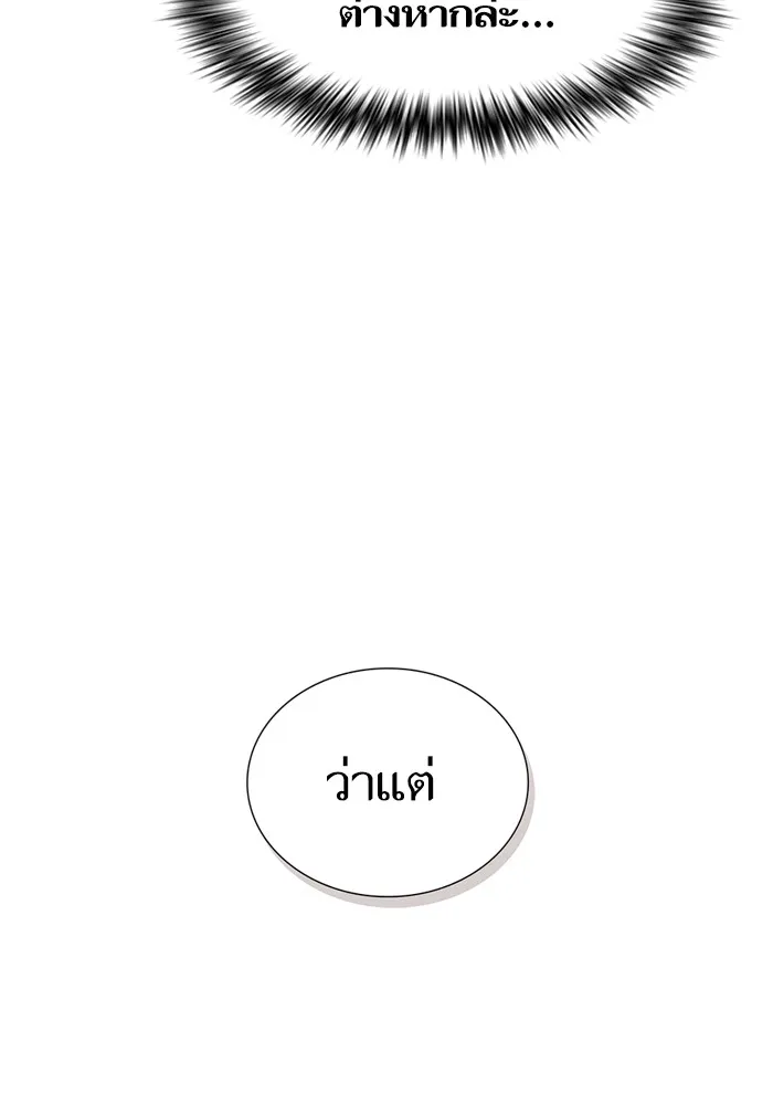 The Tutorial Tower of the Advanced Player – ผู้เล่นขั้นเทพแห่งหอคอยฝึกสอน Chap 173 - Next Chap 174