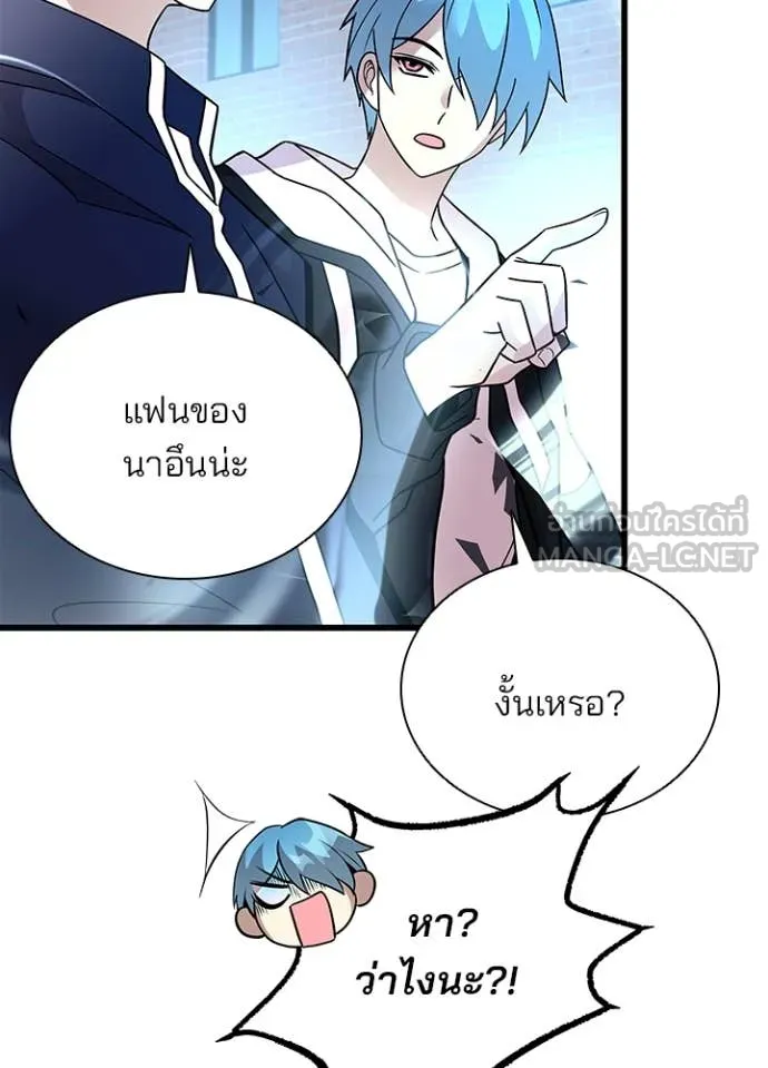 Villain To Kill Chap 186 - Next Chap 187