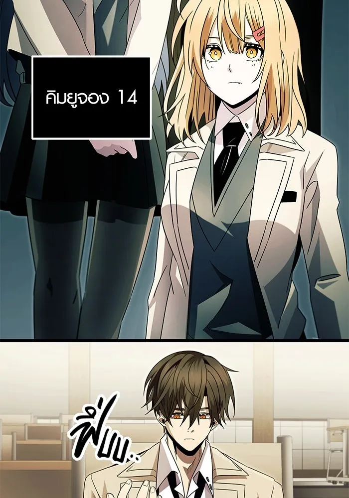 I Obtained a Mythic Item – พลิกชะตาคว้าไอเทมระดับเทพ Chap 68 - Next Chap 69