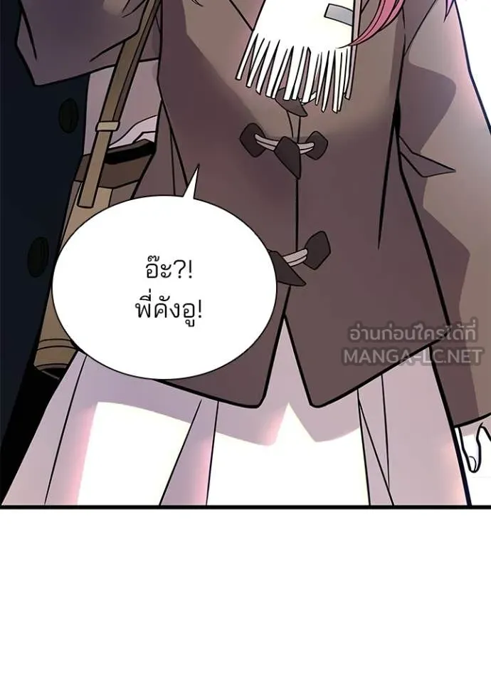 Villain To Kill Chap 215 - Next Chap 216