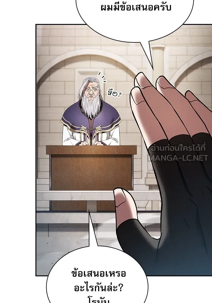 Academy’s Genius Swordmaster – นักดาบอัจฉริยะจากอะคาเดมี Chap 17 - Next Chap 18