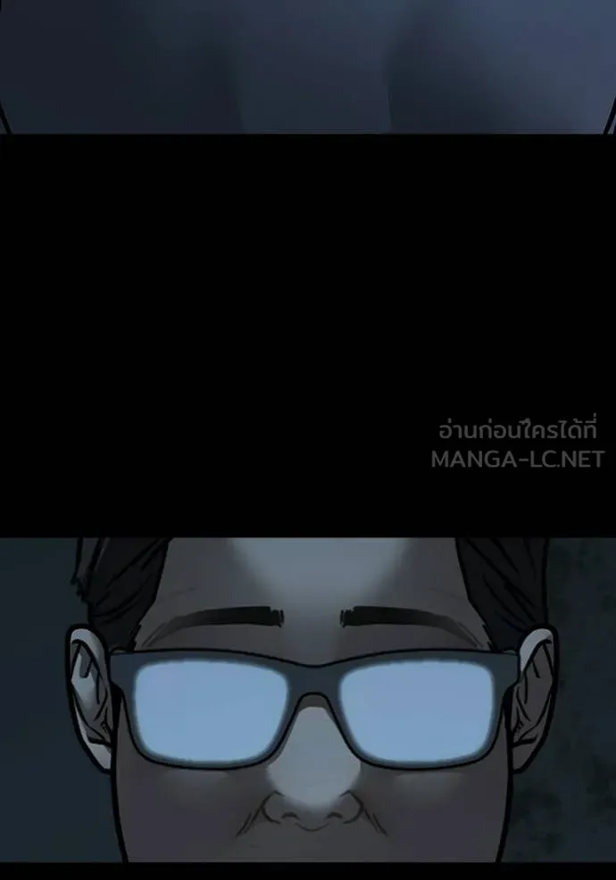 Reality Quest Chap 173 - Next Chap 174