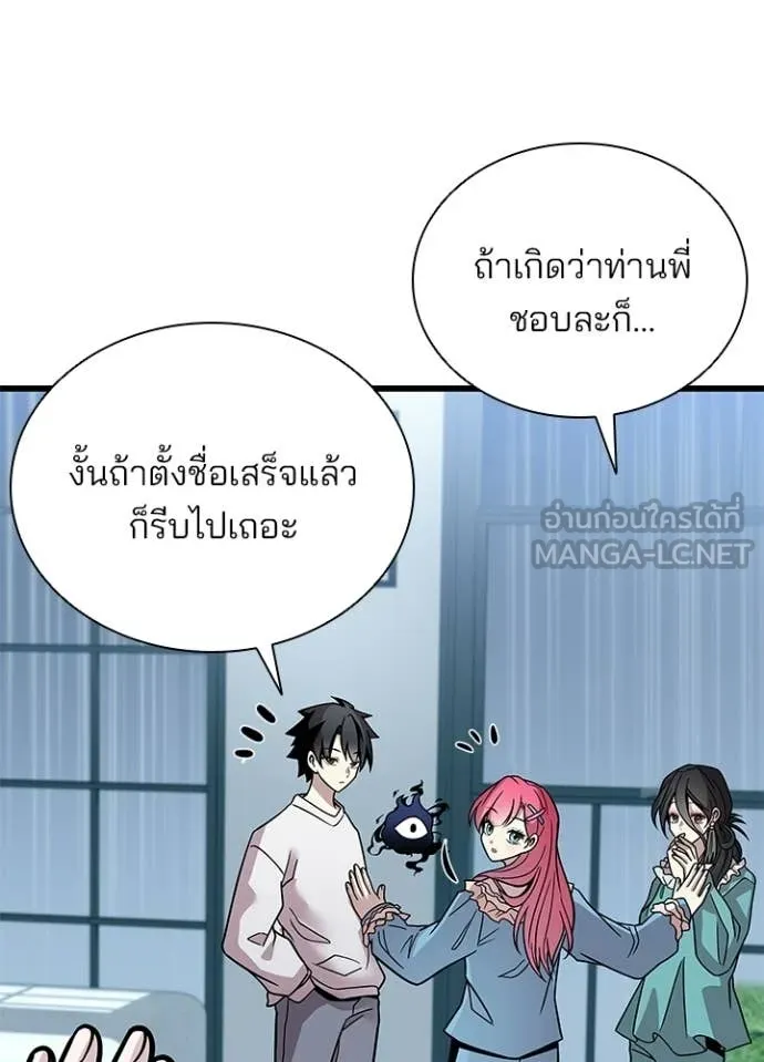 Villain To Kill Chap 220 - Next Chap 221