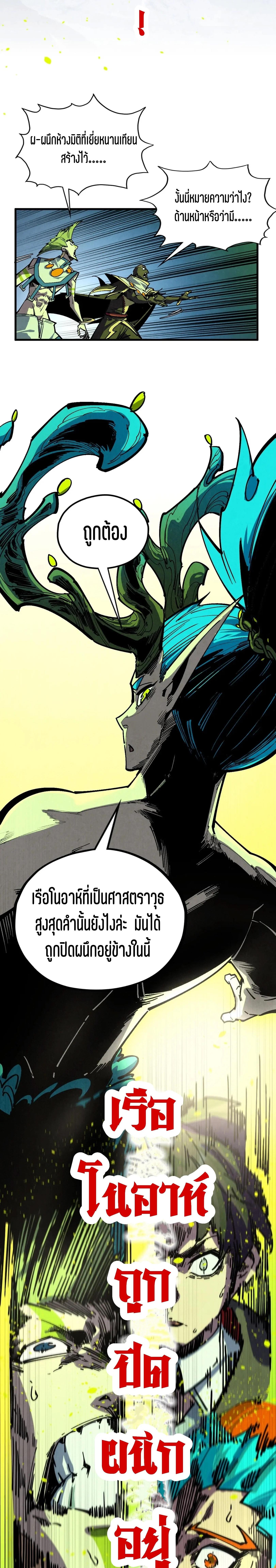 The Eternal Supreme Chap 366 - Next Chap 367