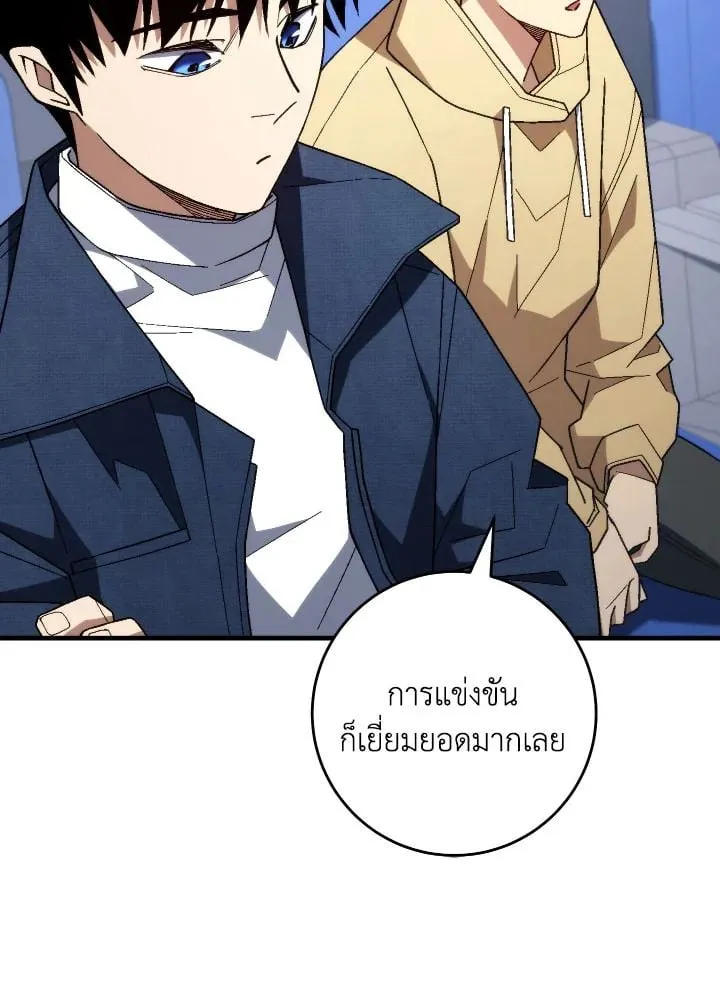The Hero Returns Chap 101 - Next Chap 102