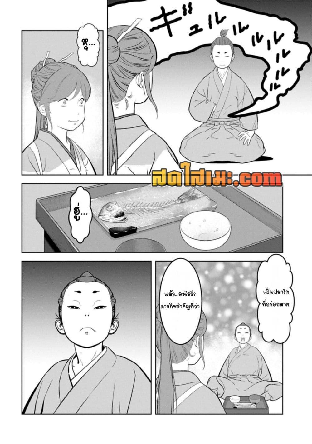 Sengoku Komachi Kuroutan: Noukou Giga Chap 91 - Next Chap 92