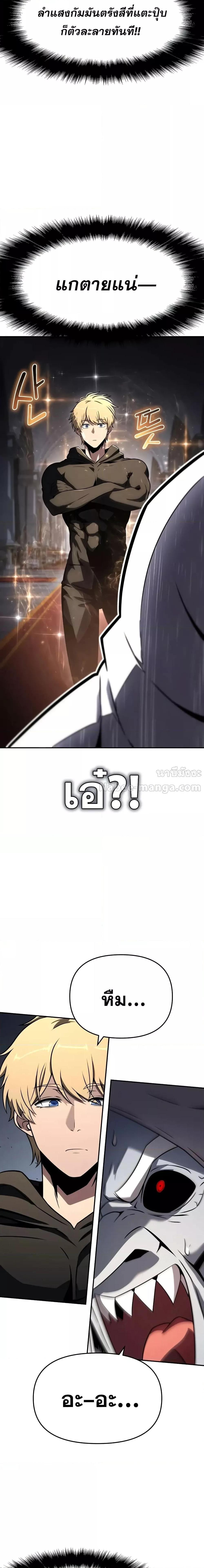The Knight King Who Returned with a God Chap 113 - Next Chap 114