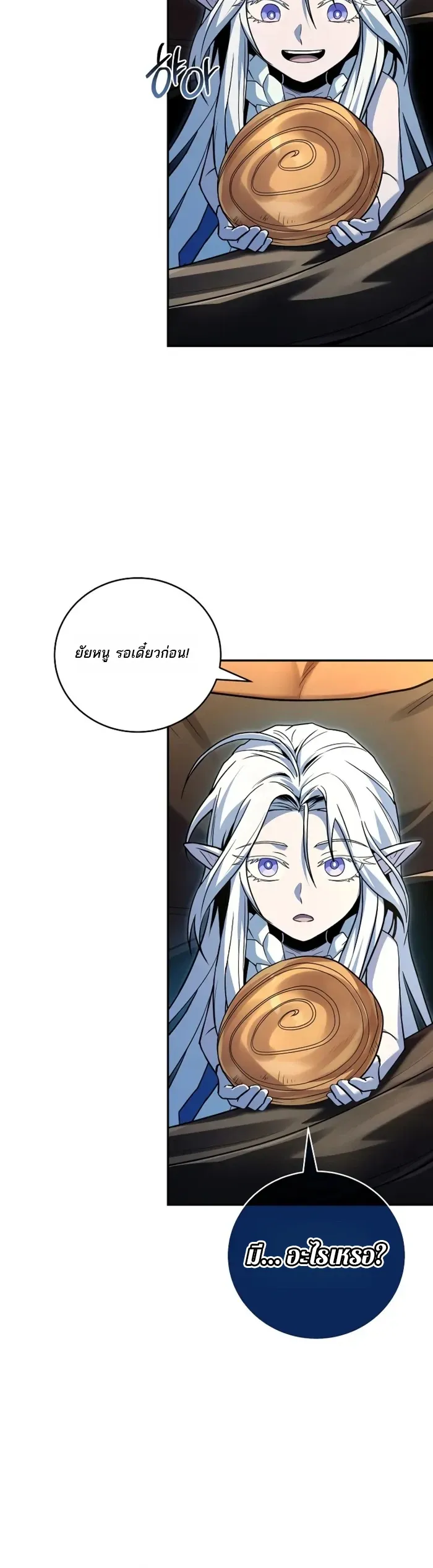 Return of the Frozen Player Chap 189 - Next Chap 190