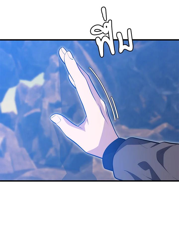Seoul Station’s Necromancer Chap 88 - Next Chap 89