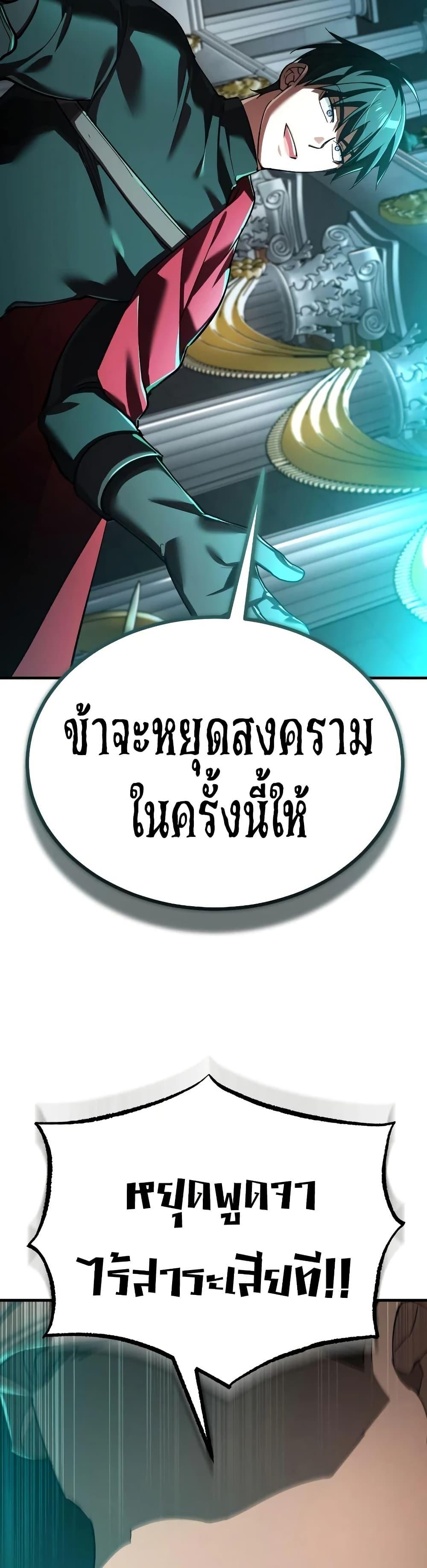 The Heavenly Demon Can’t Live a Normal Life Chap 196 - Next Chap 197