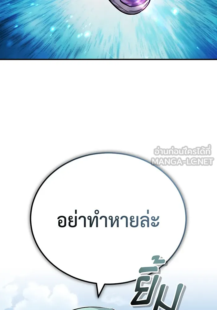 The Dark Magician Transmigrates After 66666 Years – จอมเวทเกิดใหม่ในรอบ 66666 ปี Chap 79 - Next Chap 80