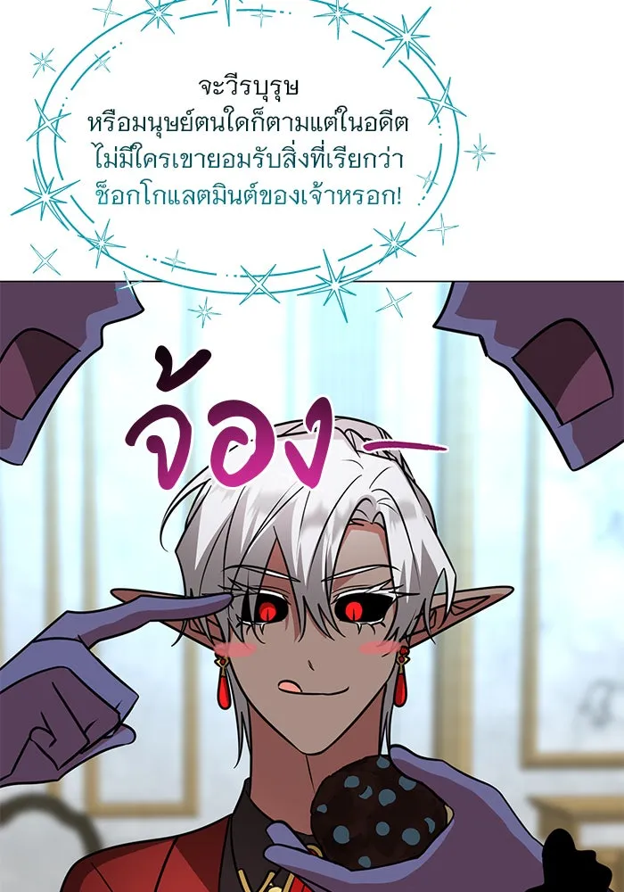 The Academy Is Doomed Chap 69 - Next Chap 70