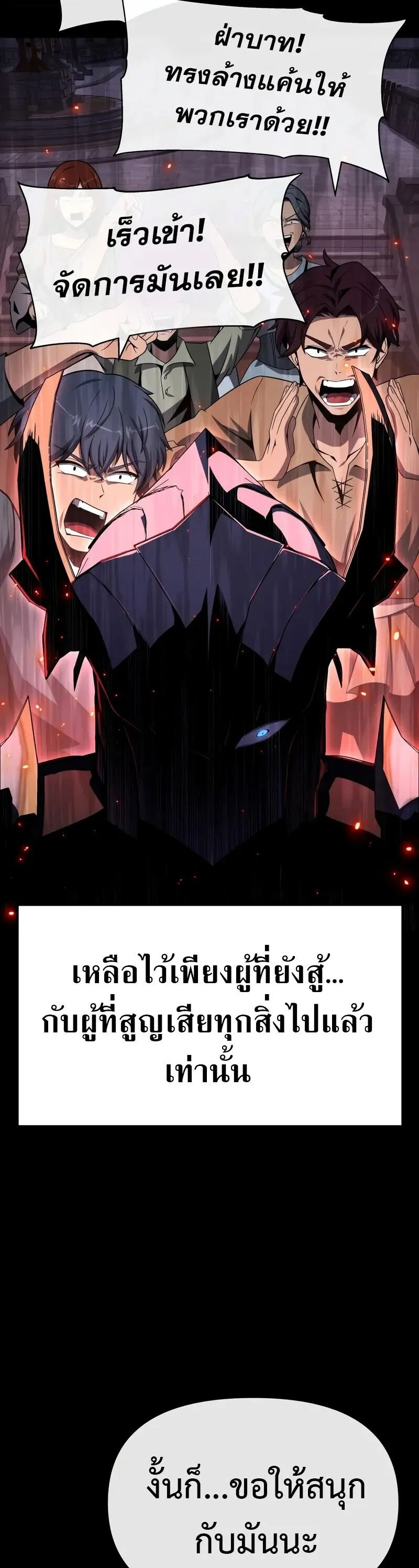 The Knight King Who Returned with a God Chap 130 - Next Chap 131
