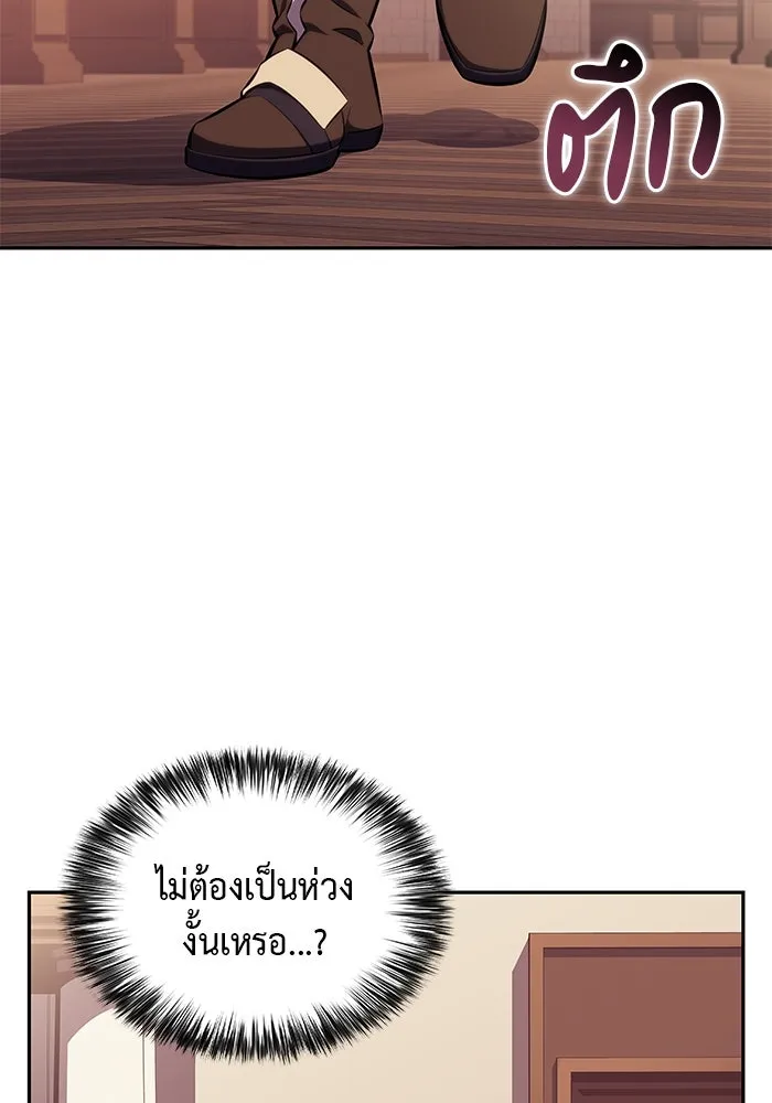 The Regressed Son of a Duke is an Assassin – ลูกชายคนเล็กของดยุกคือมือสังหาร Chap 31 - Next Chap 32