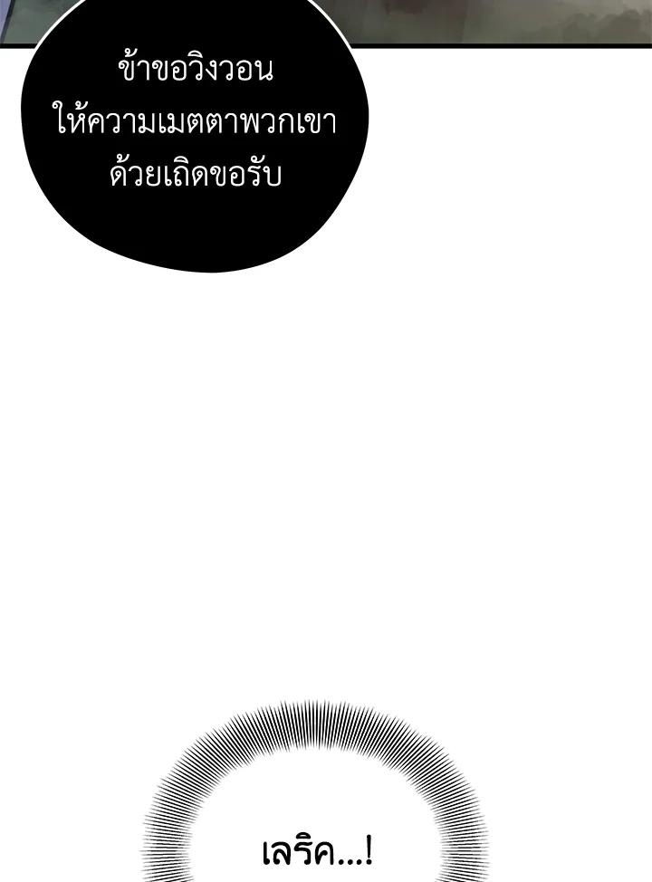 Seoul Station’s Necromancer Chap 91 - Next Chap 92