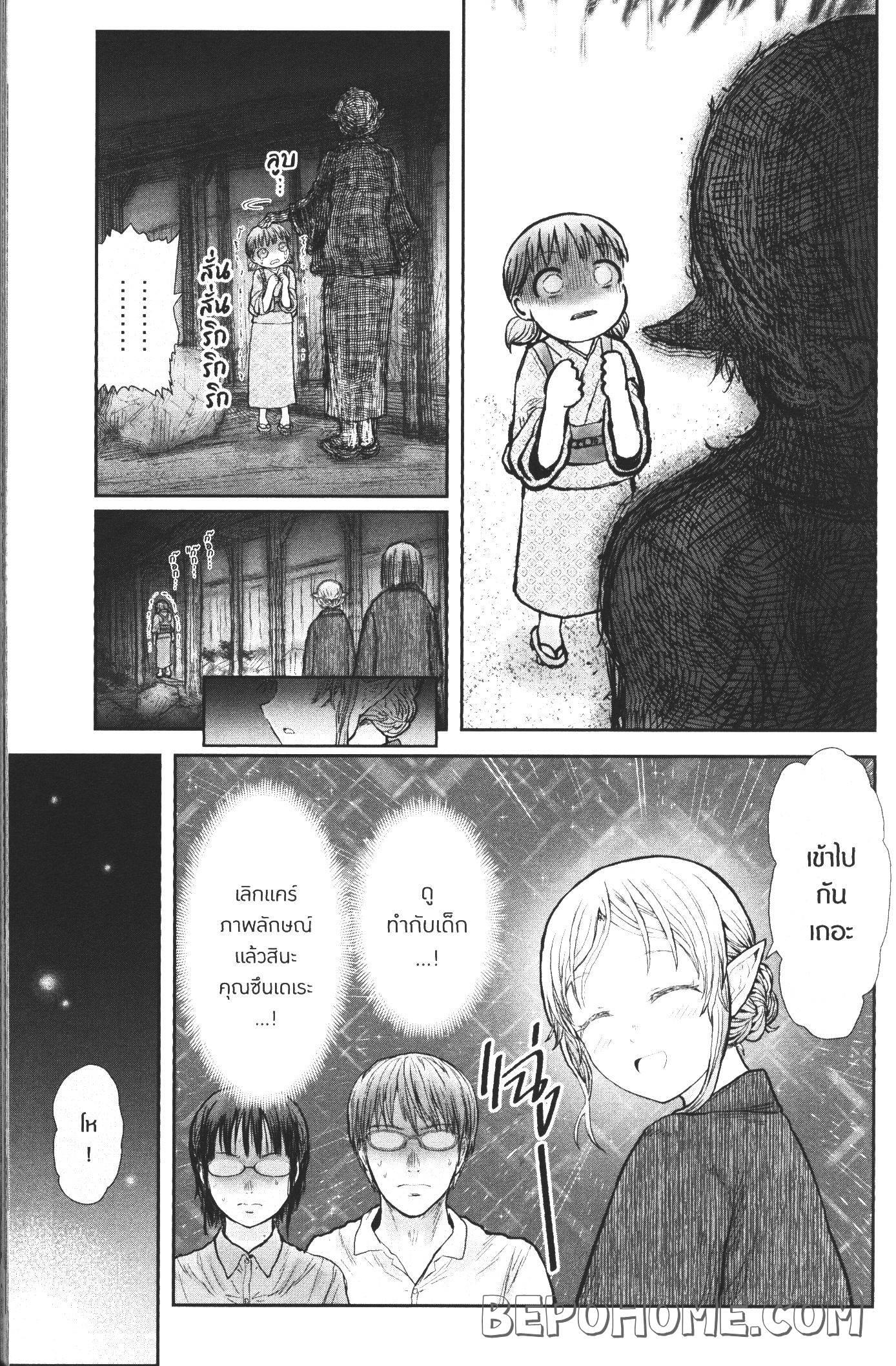 Isekai Ojisan Chap 25 - Next Chap 26