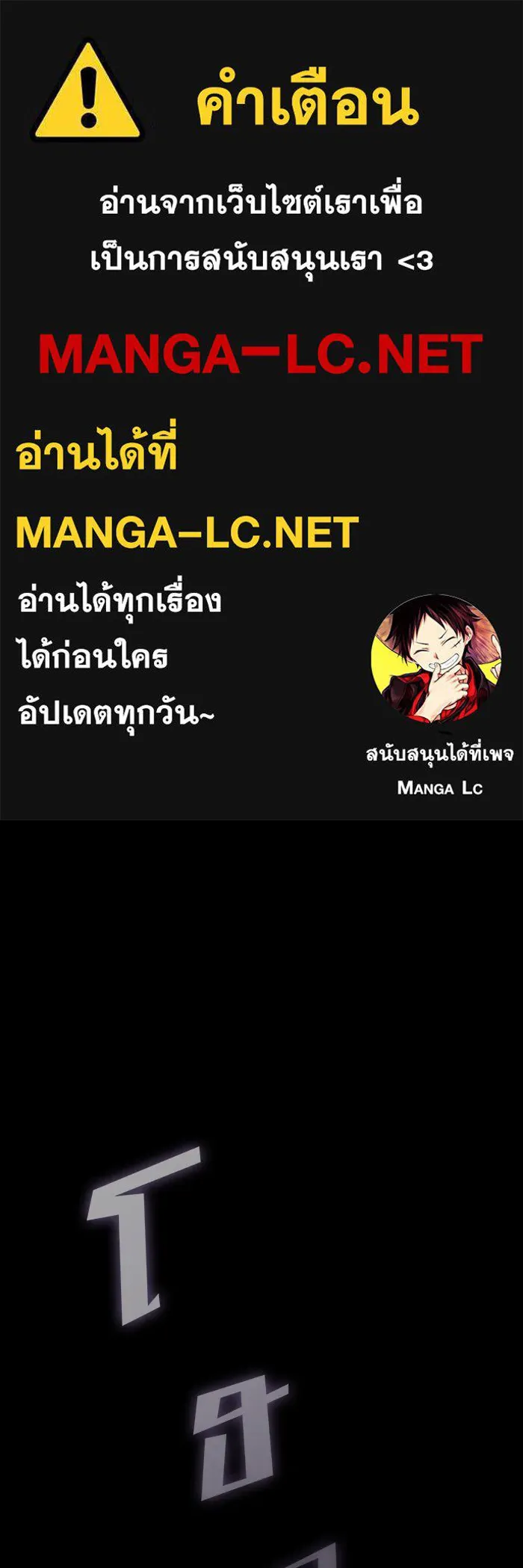 The Tutorial Tower of the Advanced Player – ผู้เล่นขั้นเทพแห่งหอคอยฝึกสอน Chap 152 - Next Chap 153