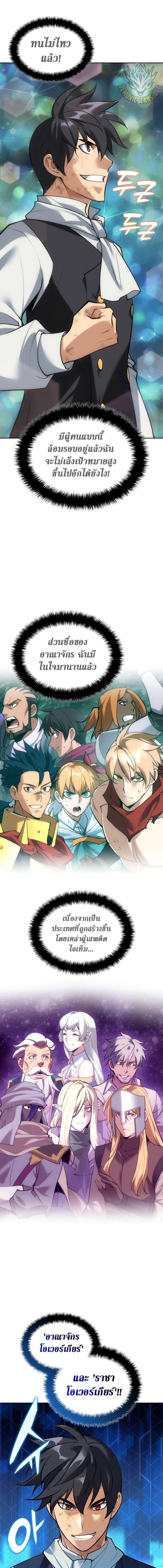 Overgeared Chap 275 - Next Chap 276