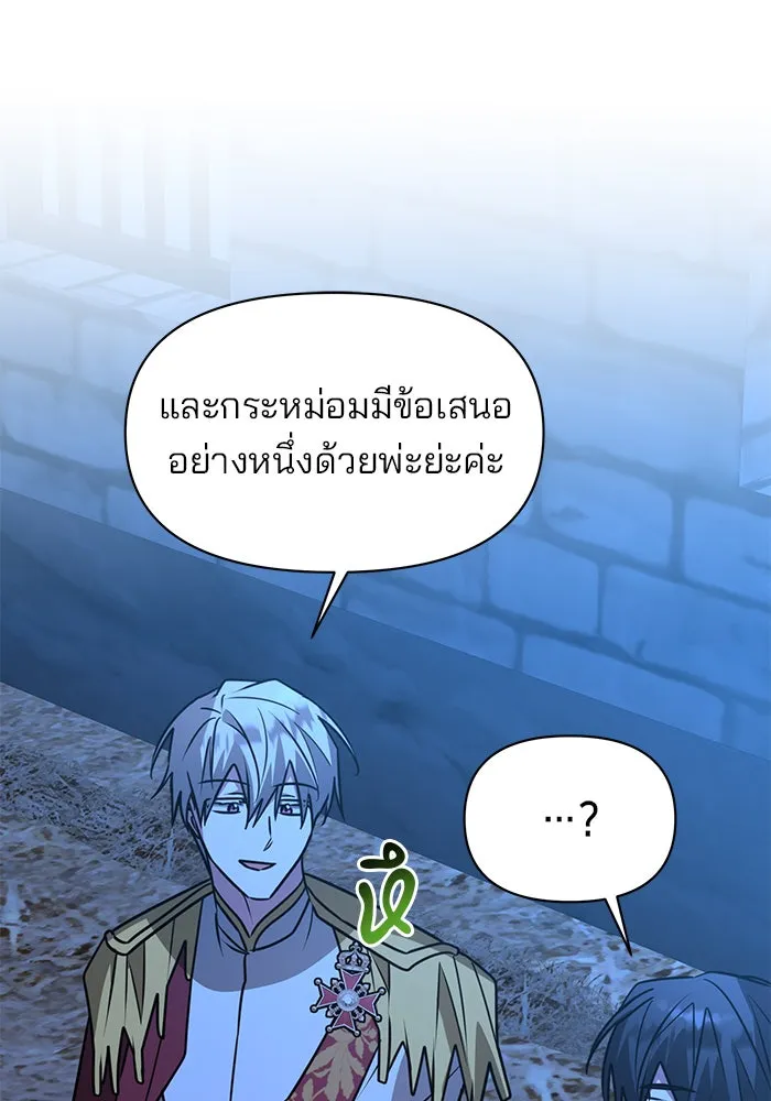 The Academy Is Doomed Chap 92 - Next Chap 93