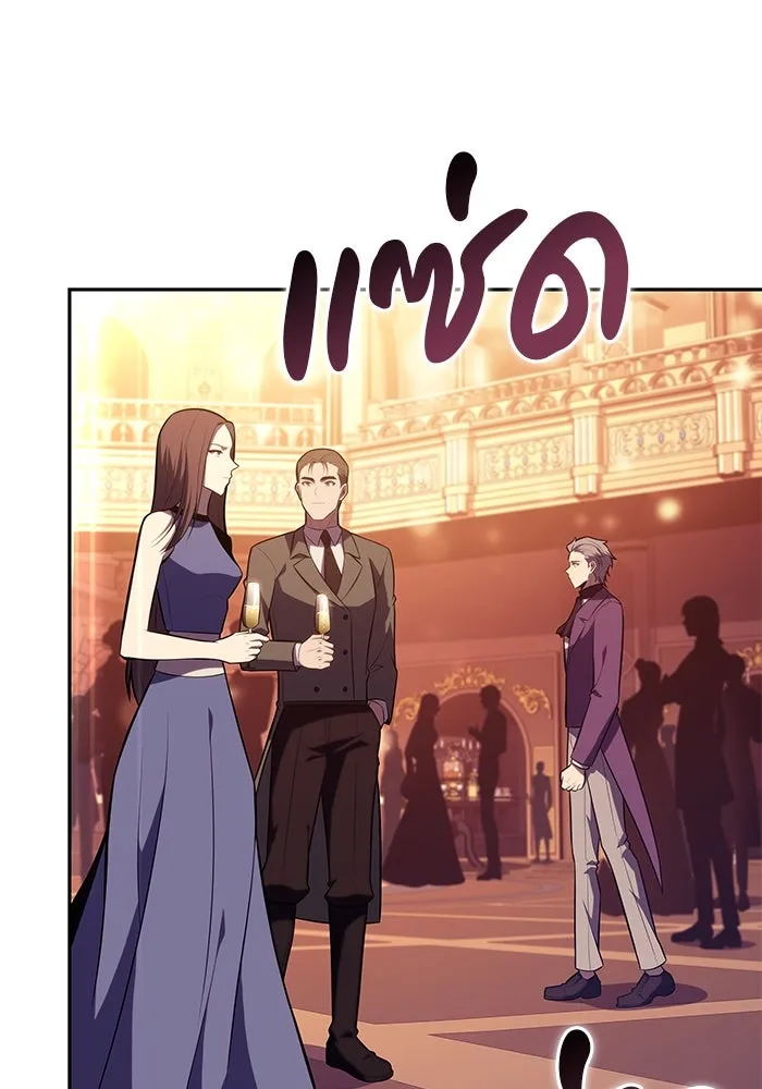 The Regressed Son of a Duke is an Assassin – ลูกชายคนเล็กของดยุกคือมือสังหาร Chap 32 - Next Chap 33