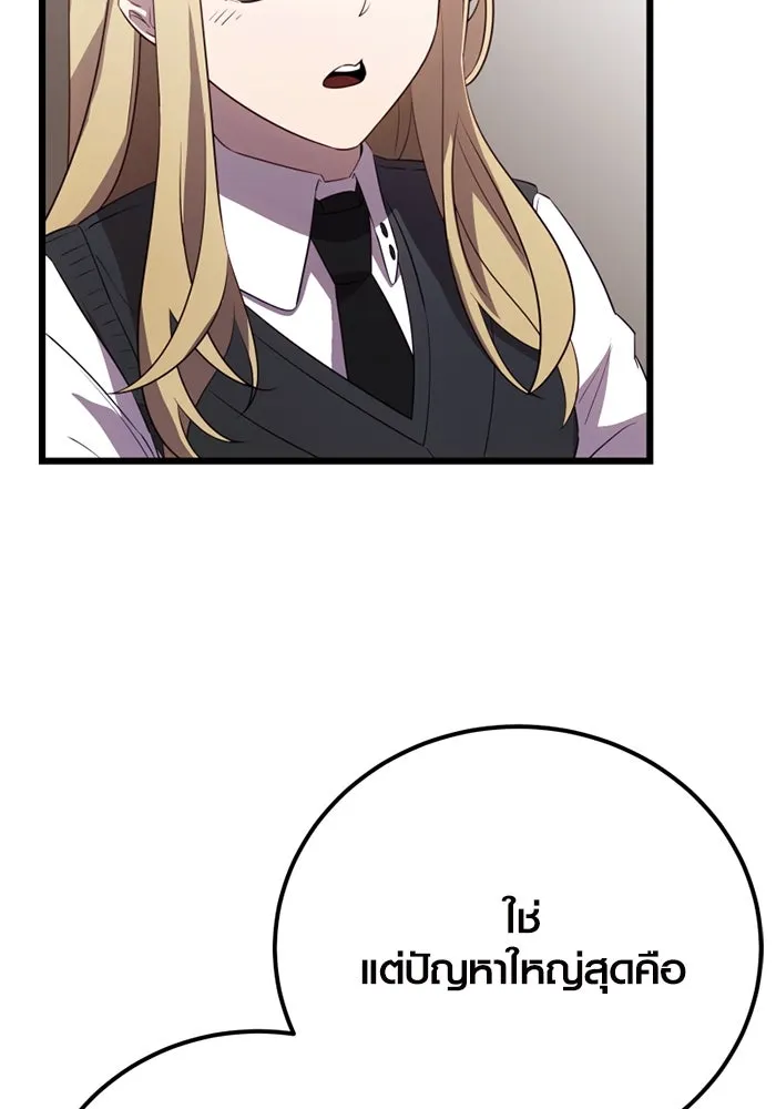 I Obtained a Mythic Item – พลิกชะตาคว้าไอเทมระดับเทพ Chap 105 - Next Chap 106