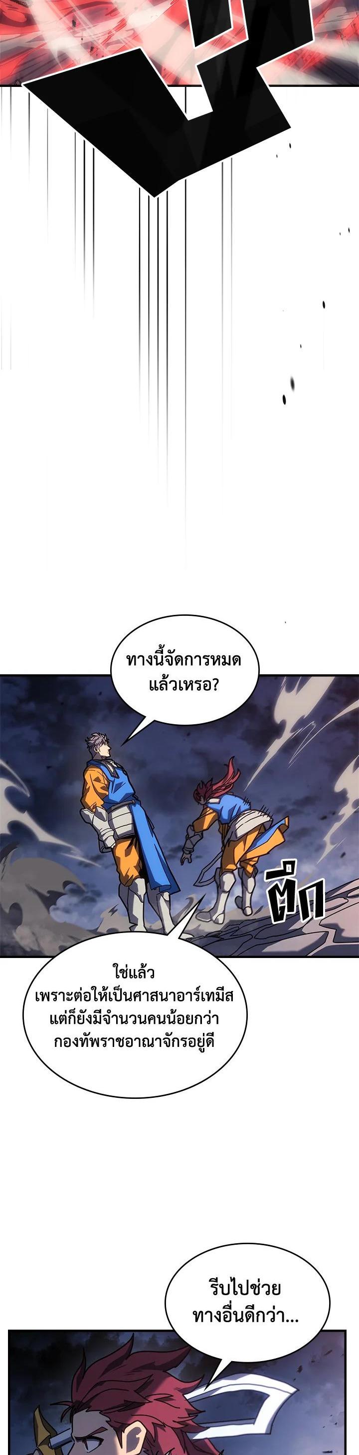 A Returner’s Magic Should Be Special Chap 234 - Next Chap 235