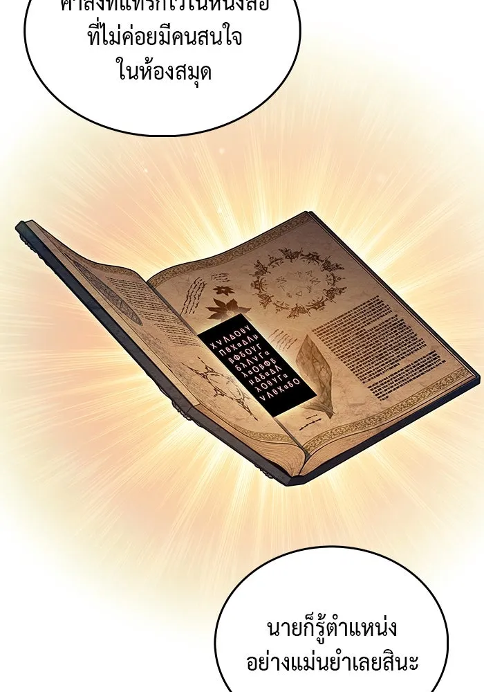 The Regressed Son of a Duke is an Assassin – ลูกชายคนเล็กของดยุกคือมือสังหาร Chap 17 - Next Chap 18