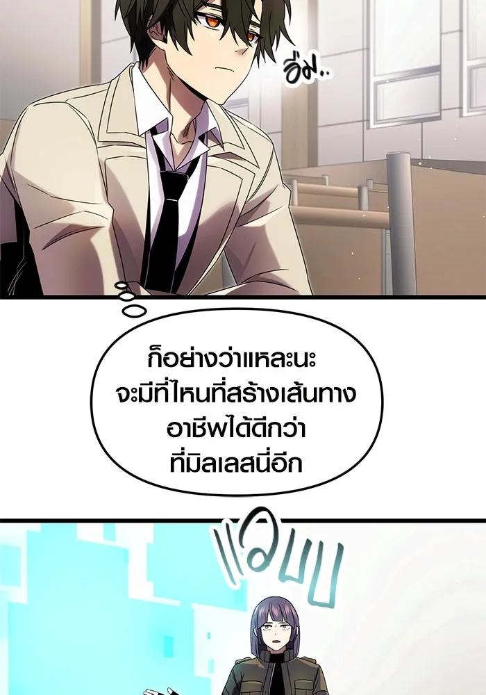 I Obtained a Mythic Item – พลิกชะตาคว้าไอเทมระดับเทพ Chap 49 - Next Chap 50