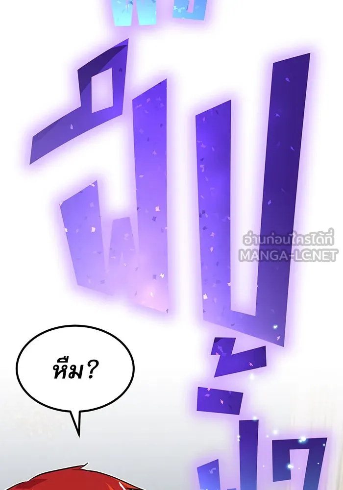 The Dark Magician Transmigrates After 66666 Years – จอมเวทเกิดใหม่ในรอบ 66666 ปี Chap 12 - Next Chap 13