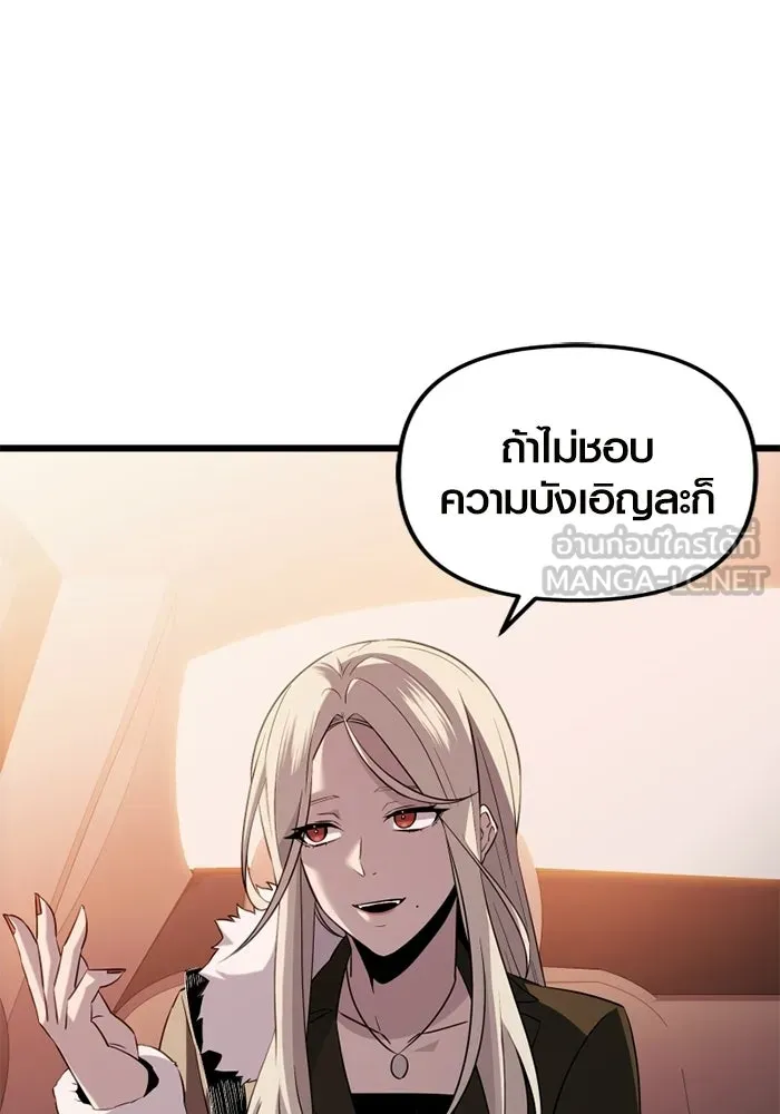 I Obtained a Mythic Item – พลิกชะตาคว้าไอเทมระดับเทพ Chap 97 - Next Chap 98