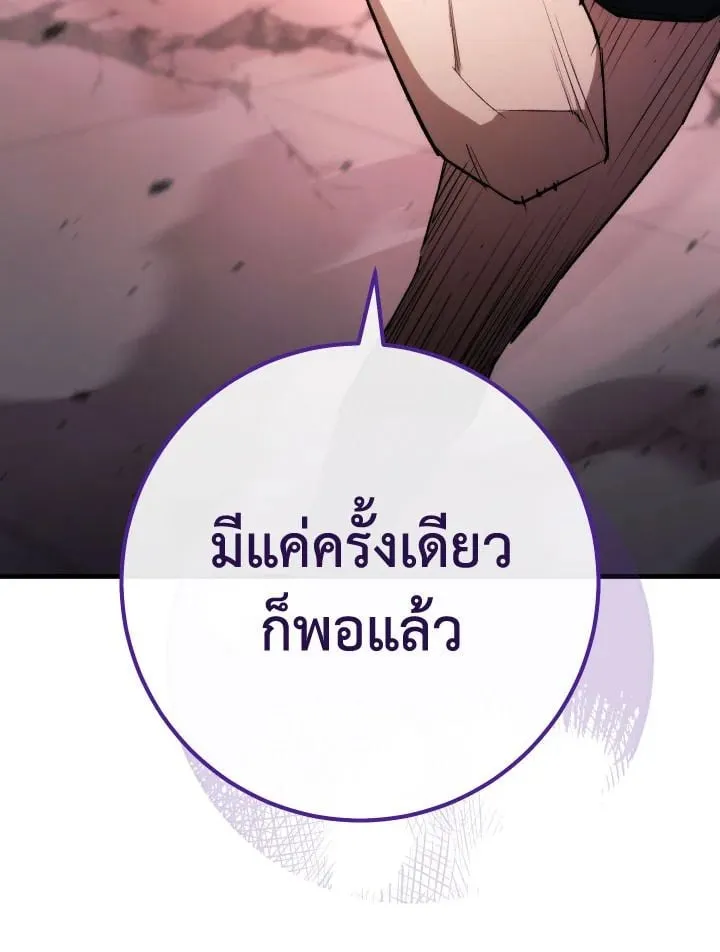 The Hero Returns Chap 90 - Next Chap 91