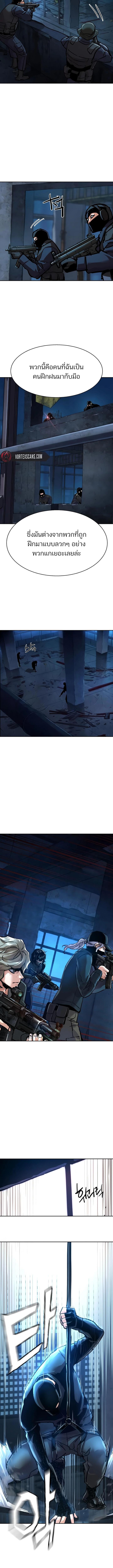 Mercenary Enrollment Chap 275 - Next Chap 276